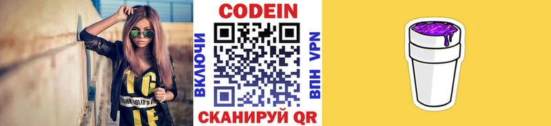 Кодеин напиток Lean (лин)  Купить  Чехов 
