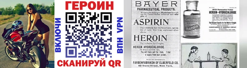 Героин Heroin Купить где Чехов