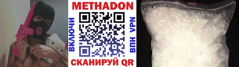 Купить где  Чехов  МЕТАДОН VHQ 